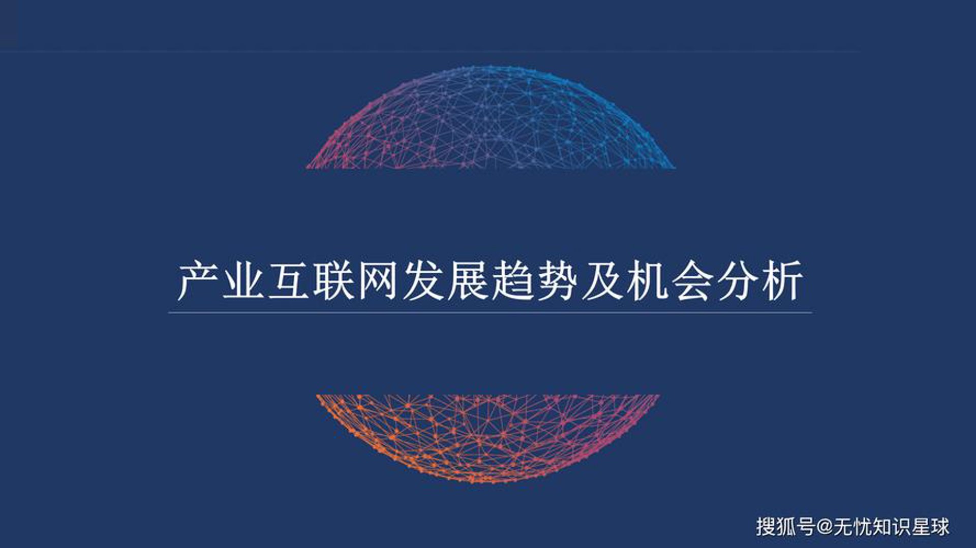 飞歌信通科技